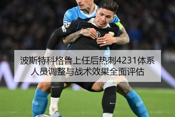 bo-si-te-ke-ge-lu-shang-ren-hou-re-ci-ti-xi-ren-yuan-tiao-zheng-yu-zhan-shu-xiao-guo-quan-mian-ping-gu-2-481.jpg
