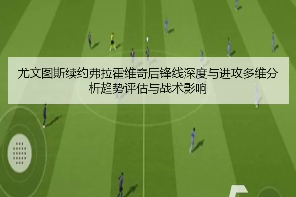 you-wen-tu-si-xu-yue-fu-la-huo-wei-qi-hou-feng-xian-shen-du-yu-jin-gong-duo-wei-fen-xi-qu-shi-ping-gu-yu-zhan-shu-ying-2-902.jpg